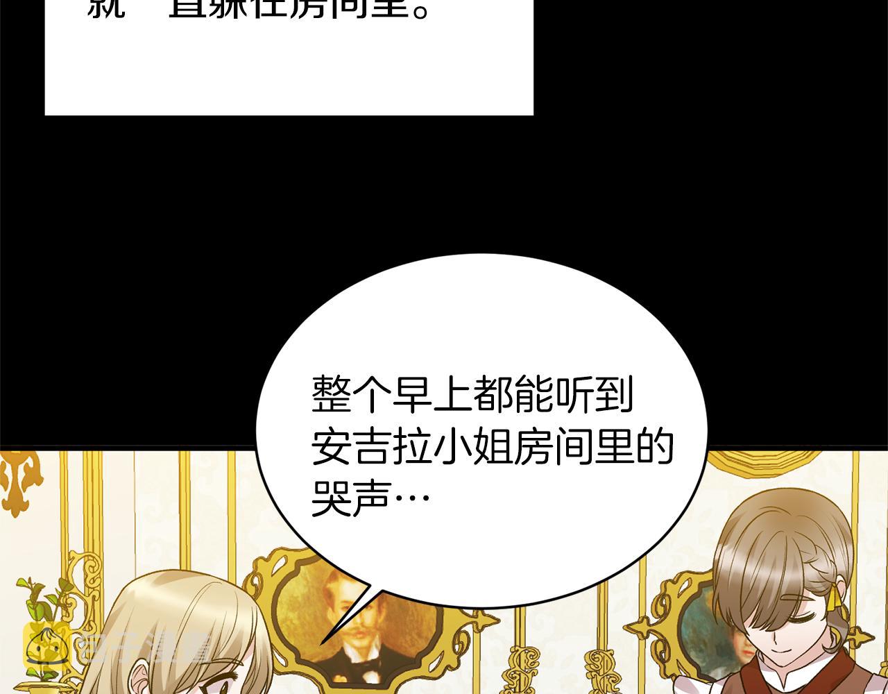 安吉拉沙塔吉漫画,第40话 甜蜜约会1图
