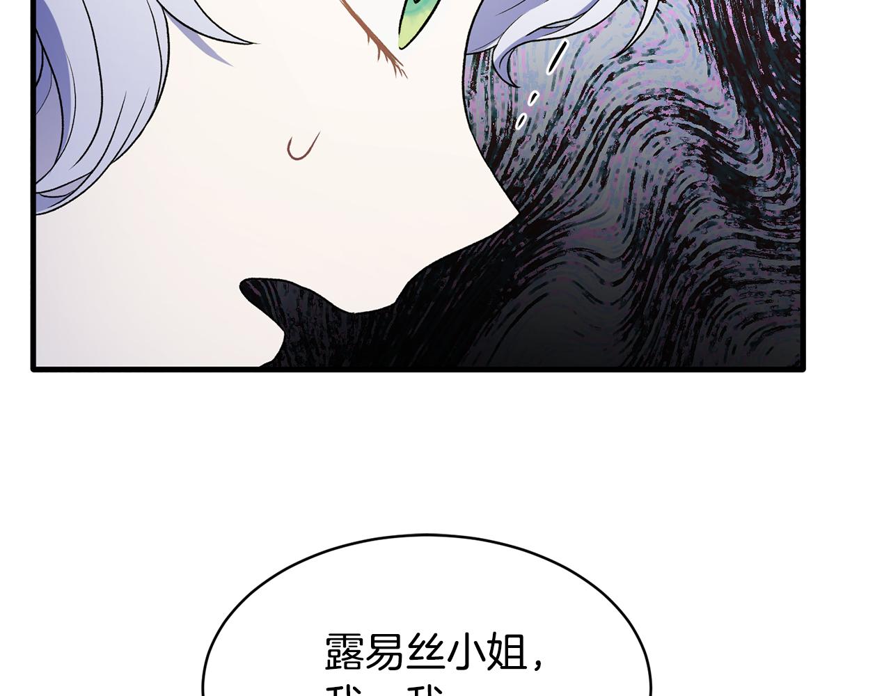安吉拉的谎言漫画,第37话 布局成功1图