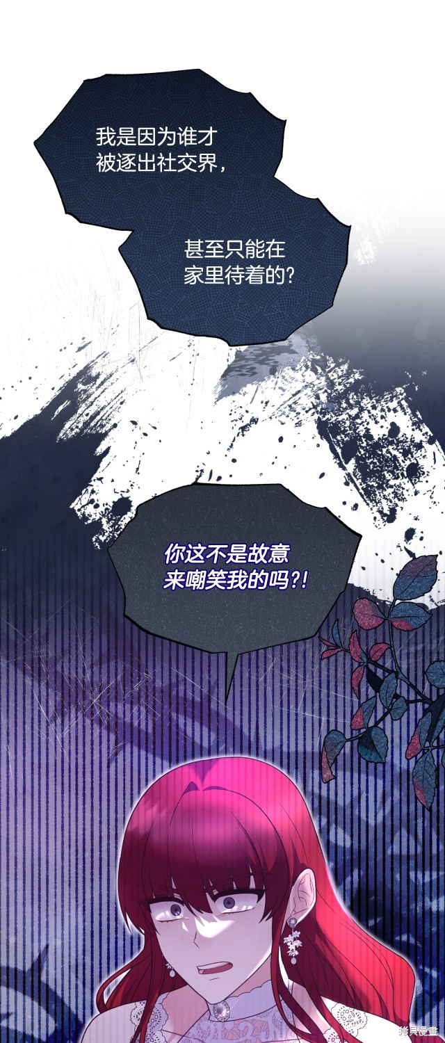安吉拉的谎言漫画,第136话2图
