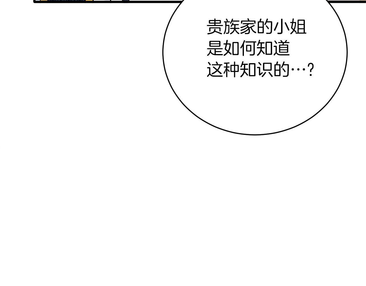 安吉拉的谎言漫画,第96话 “闺蜜”被问责2图