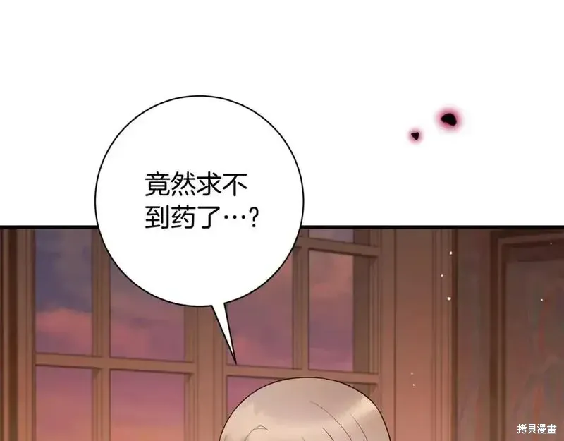 安吉拉的谎言漫画,第158话2图