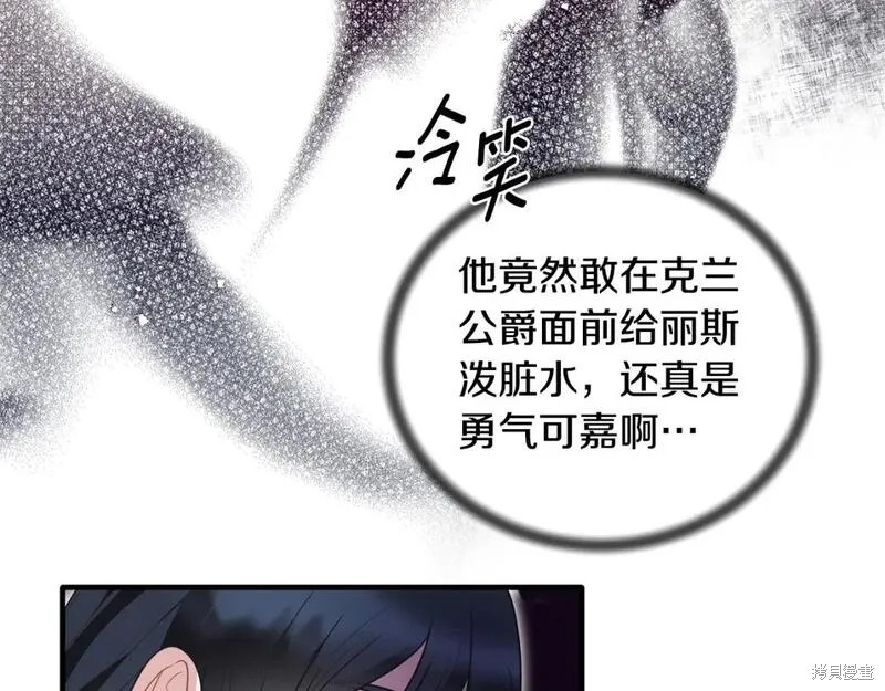 安吉拉的谎言漫画,第127话2图