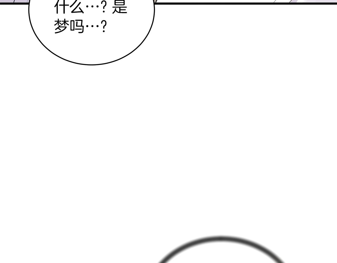 安吉拉的谎言漫画,第94话 公主中毒2图