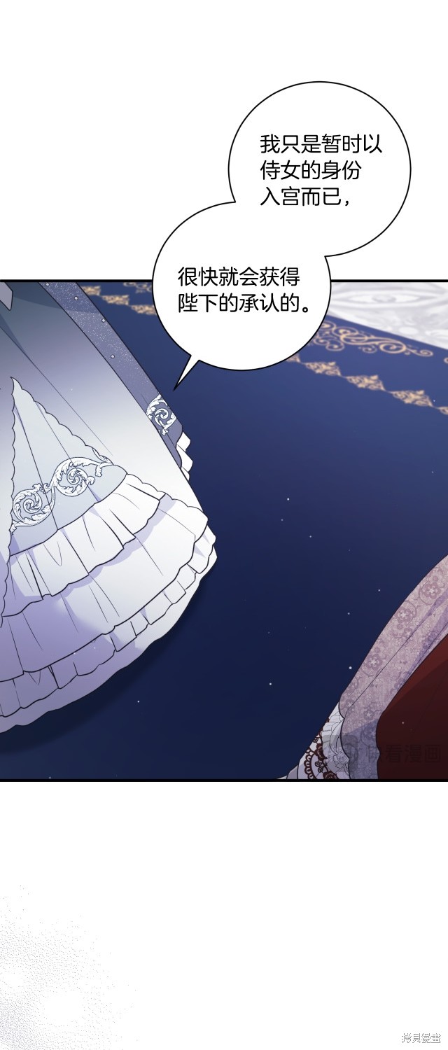 安吉拉的谎言漫画,第134话2图