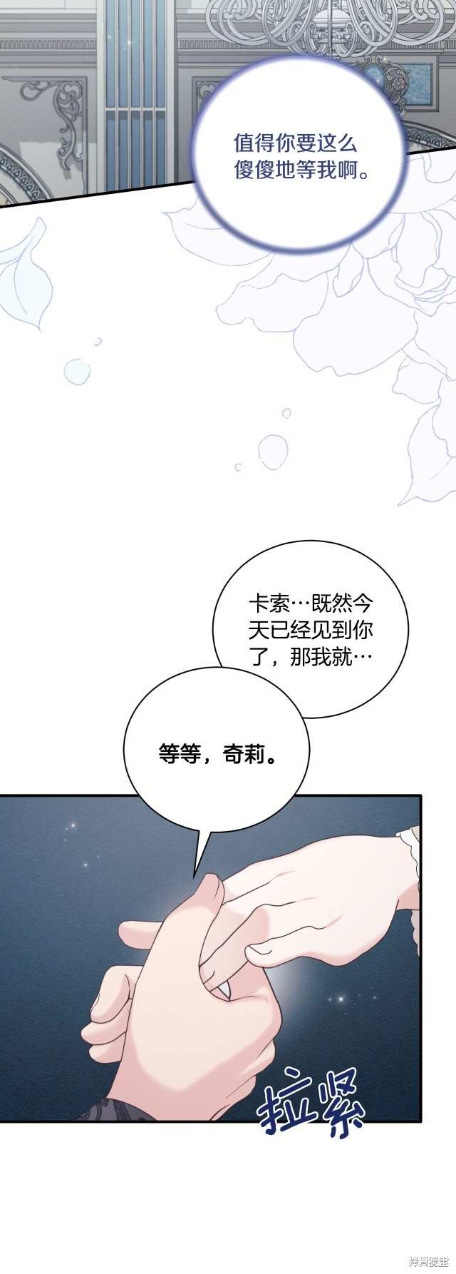 安吉拉的谎言漫画,第140话1图