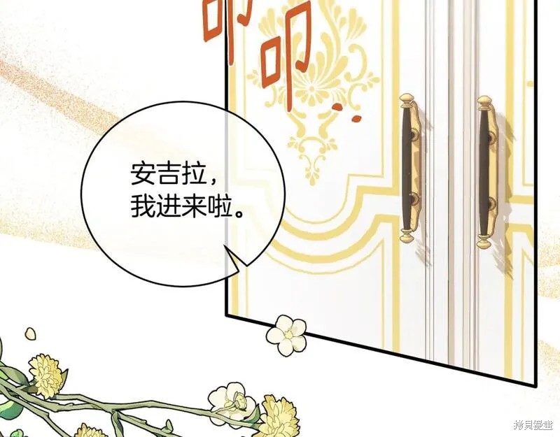 安吉拉沙塔吉漫画,第128话2图