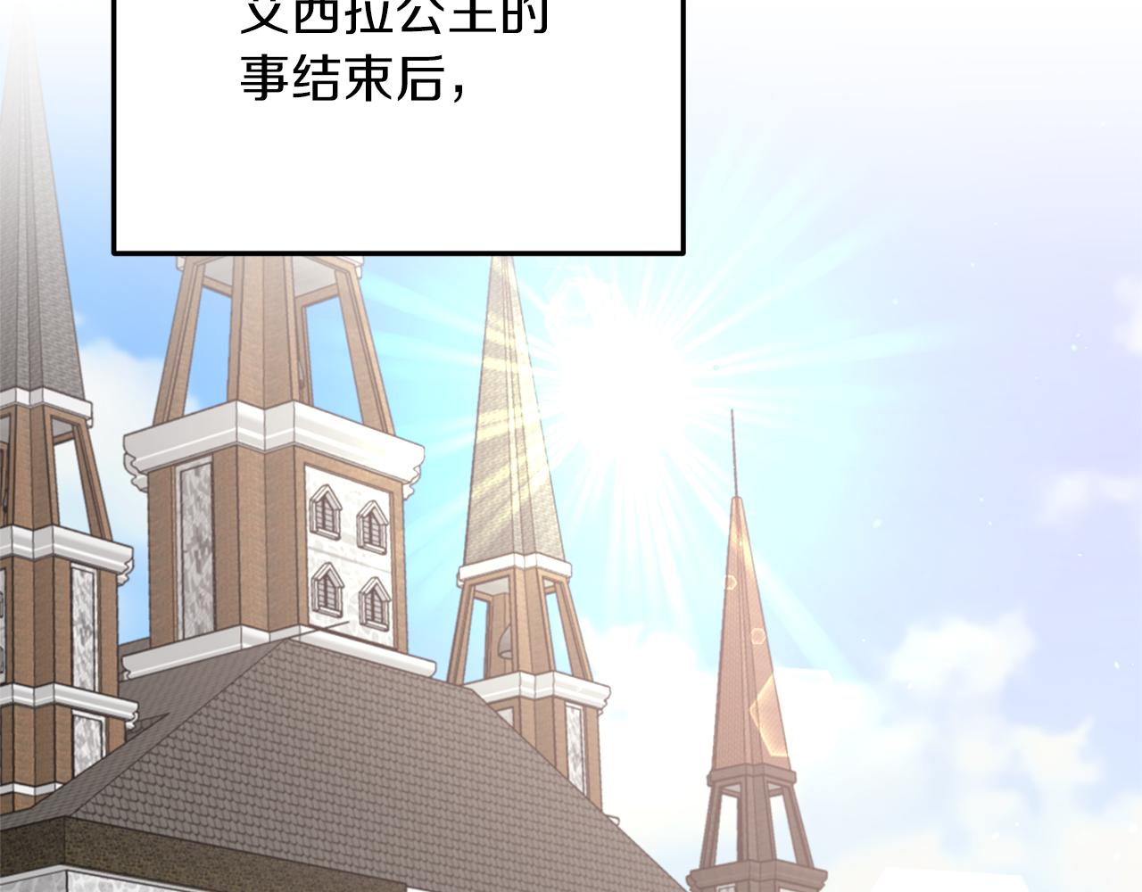 安吉拉的谎言漫画,第98话 解开心结2图