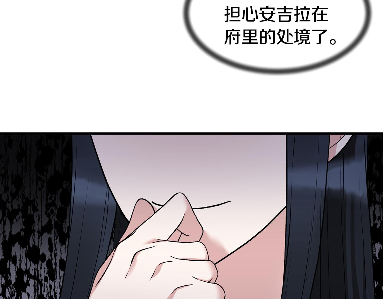 安吉拉的谎言漫画,第44话 打太极1图