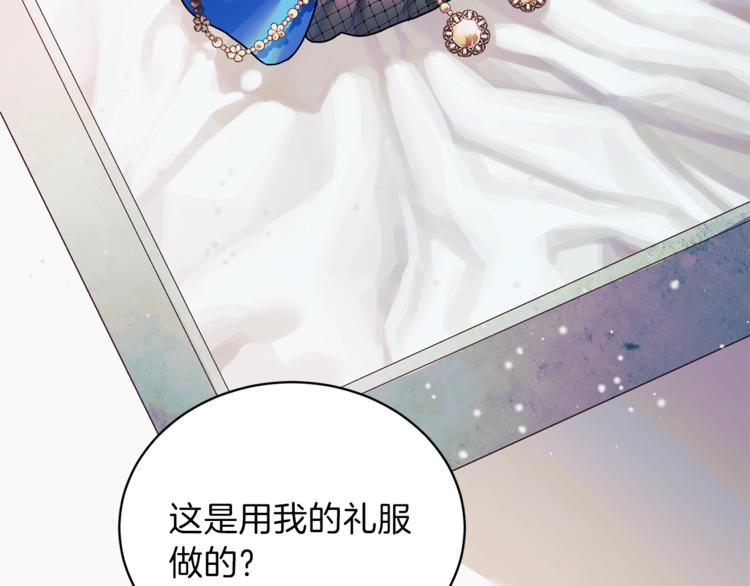 安吉拉的谎言漫画,第12话 假面舞会初登场！1图