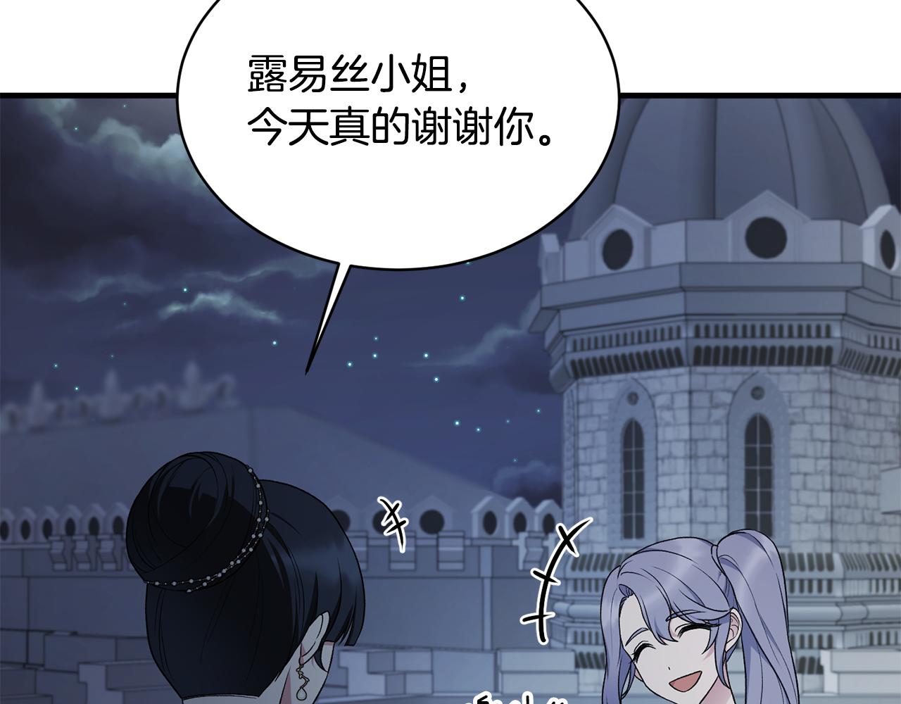 安吉拉的谎言漫画,第37话 布局成功1图