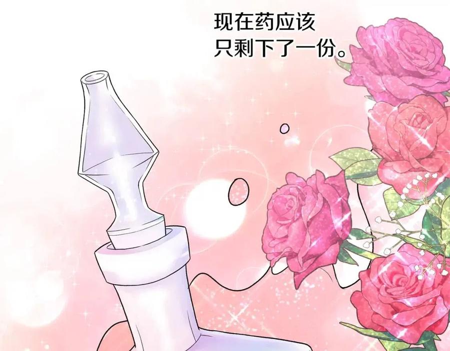 安吉拉的谎言漫画,第49话 步步为营2图