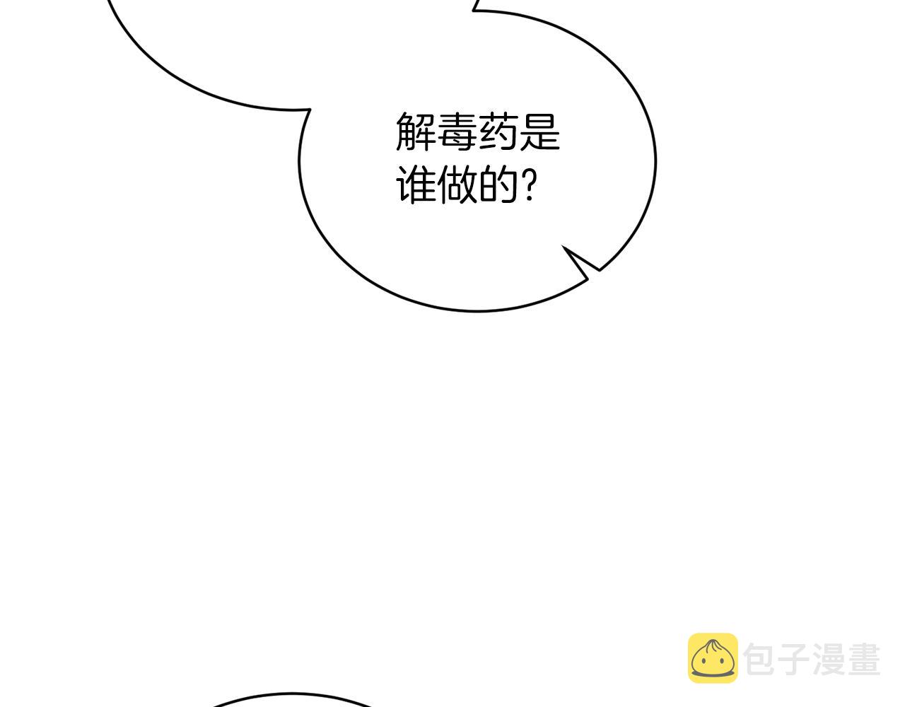 安吉拉的谎言漫画,第96话 “闺蜜”被问责1图