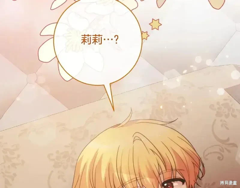 安吉拉的谎言漫画,第166话1图