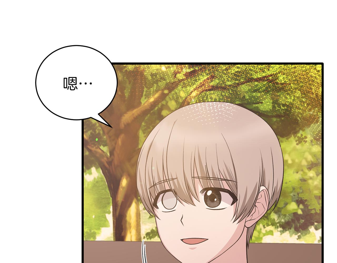 安吉拉的谎言漫画,第87话 整治2图