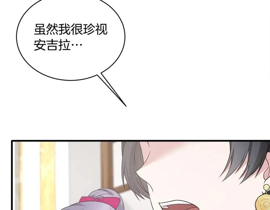 安吉拉的谎言漫画,第65话 礼服2图