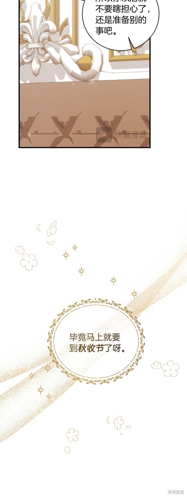 安吉拉的谎言漫画,第139话1图