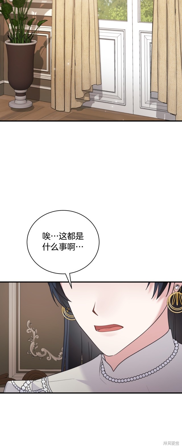安吉拉沙塔吉漫画,第137话1图