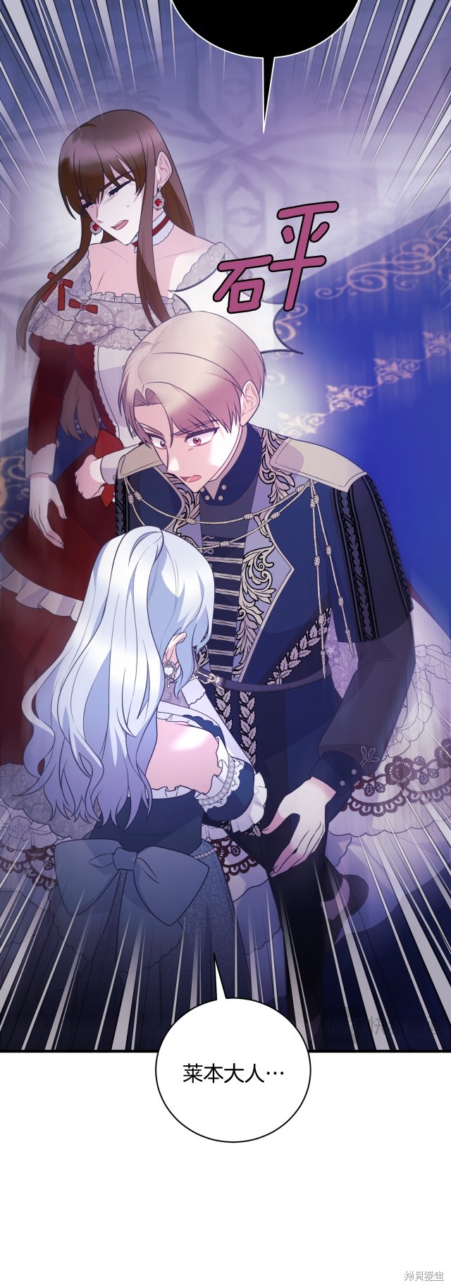安吉拉沙塔吉漫画,第134话2图