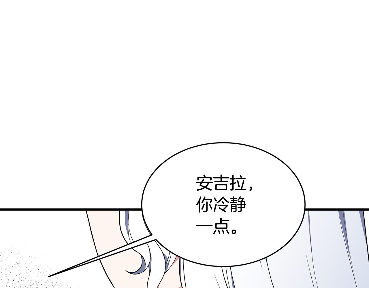 安吉拉的谎言漫画,第37话 布局成功2图