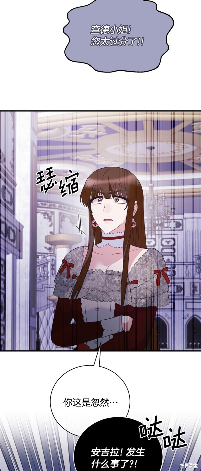 安吉拉沙塔吉漫画,第134话1图