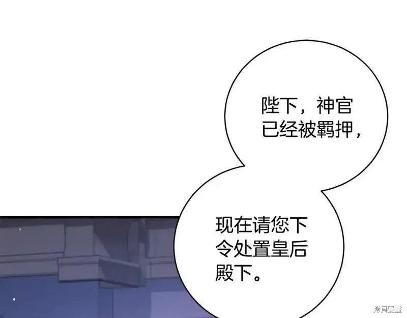 安吉拉的谎言漫画,第160话2图