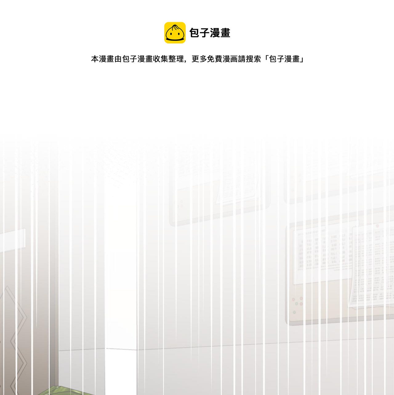 安吉拉的谎言漫画,第81话 重要的价值1图