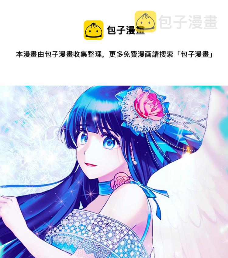 安吉拉的谎言漫画,第24话 帮我出气1图