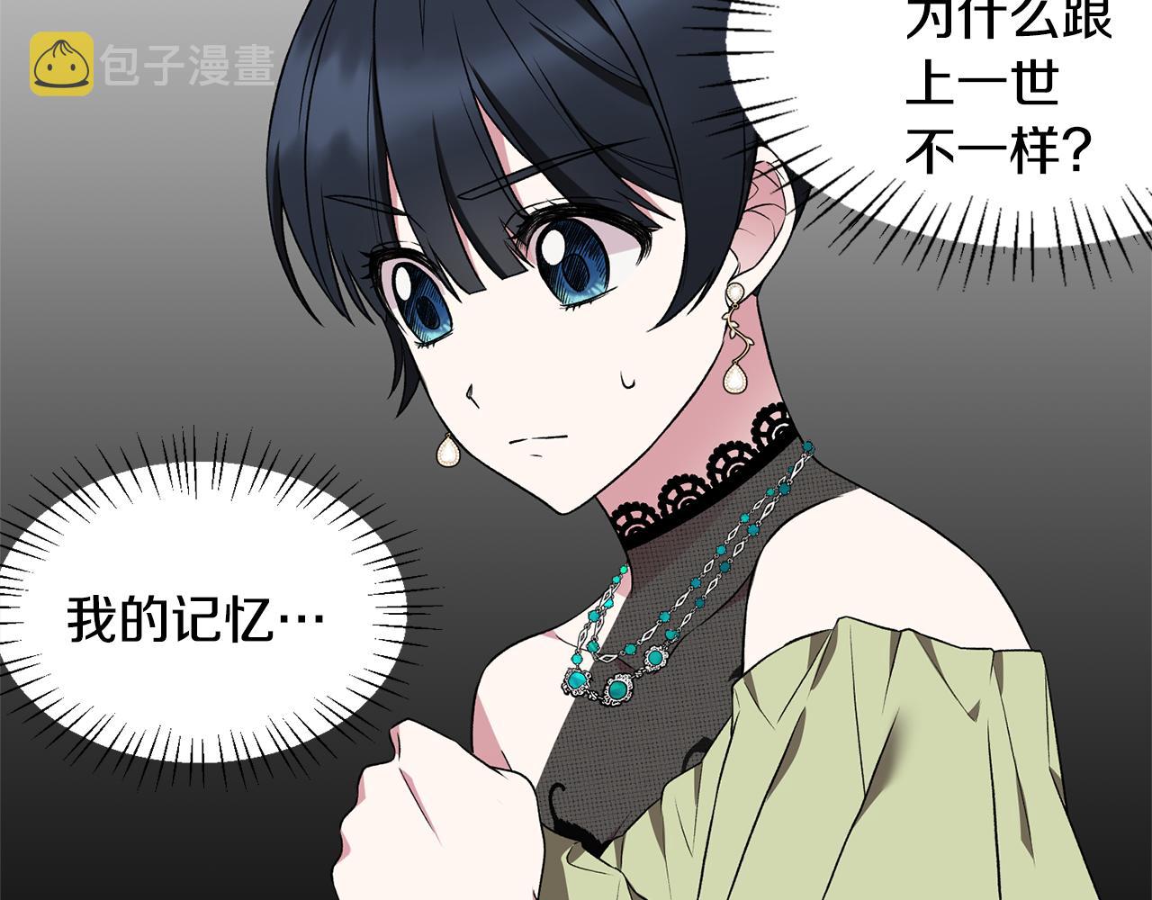 安吉拉的谎言漫画,第36话 推翻假设2图