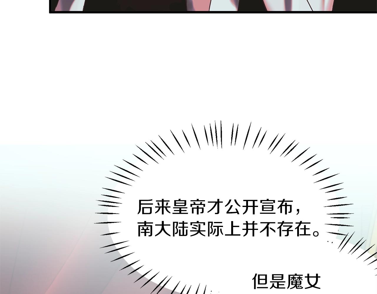 安吉拉的谎言漫画,第18话 公园偶遇1图
