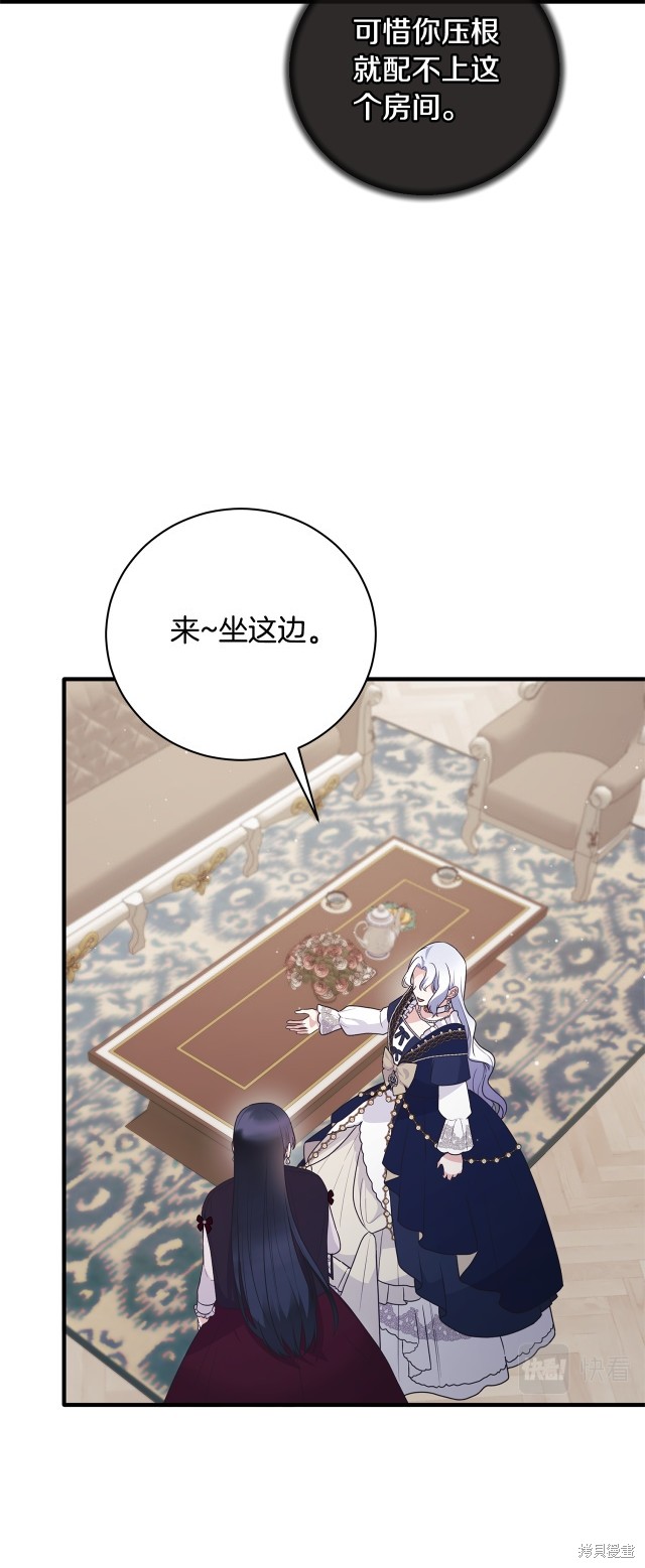 安吉拉的谎言漫画,第131话1图