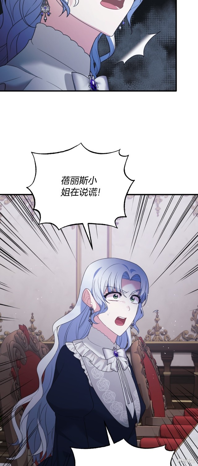 安吉拉沙塔吉漫画,第146话1图