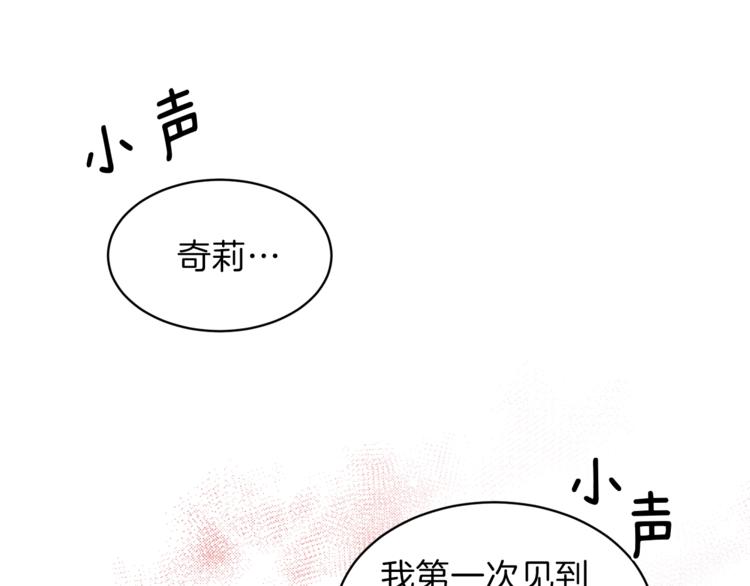 安吉拉沙塔吉漫画,第8话 她看上的男人是？1图