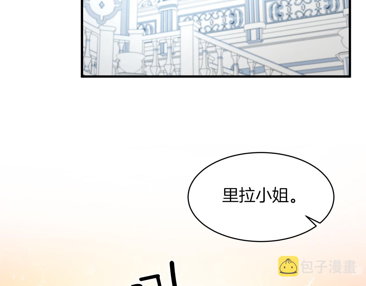 安吉拉沙塔吉漫画,第34话 舞会斗智1图