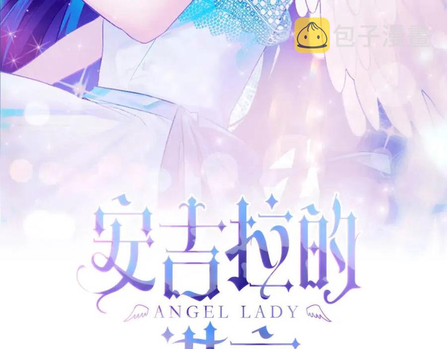 安吉拉的谎言漫画,第53话 闺蜜又作妖2图