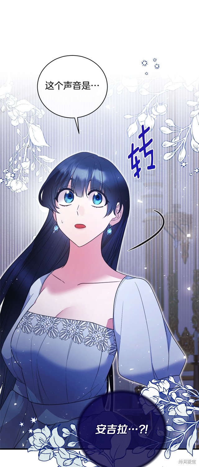 安吉拉的谎言漫画,第130话2图