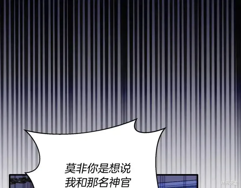 安吉拉的谎言漫画,第160话1图