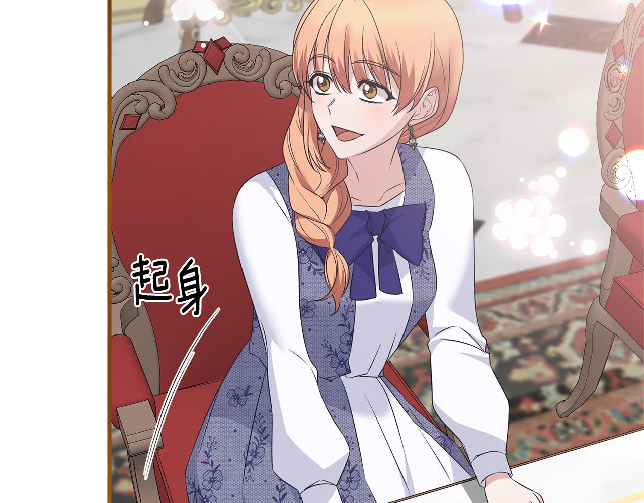 安吉拉的谎言漫画,第102话 她怎么来了？1图