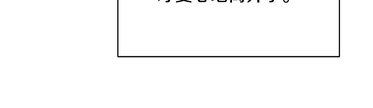 安吉拉的谎言漫画,第18话 公园偶遇1图