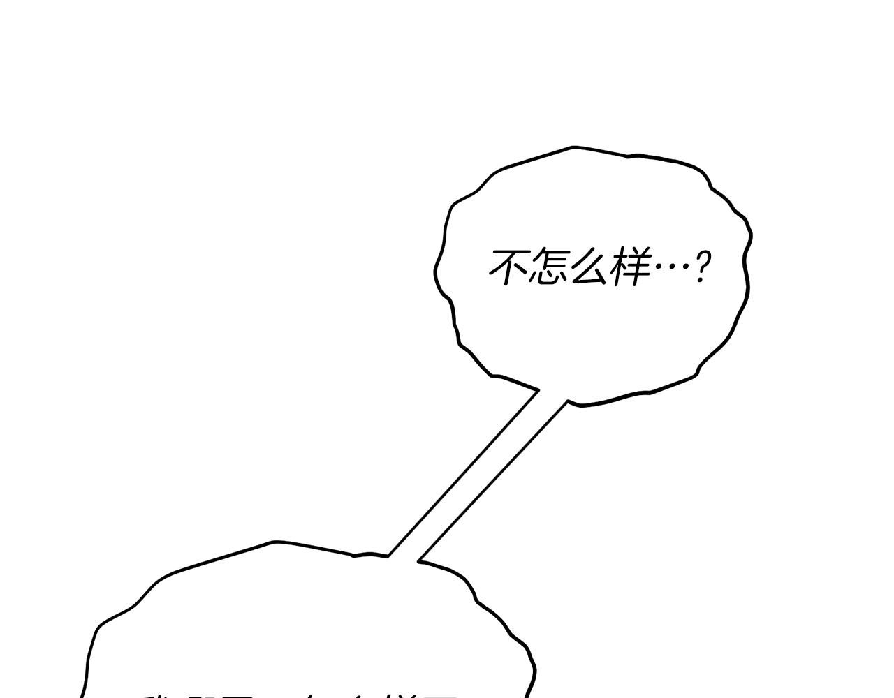 安吉拉沙塔吉漫画,第79话 执念2图
