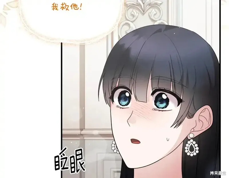 安吉拉的谎言漫画,第165话1图