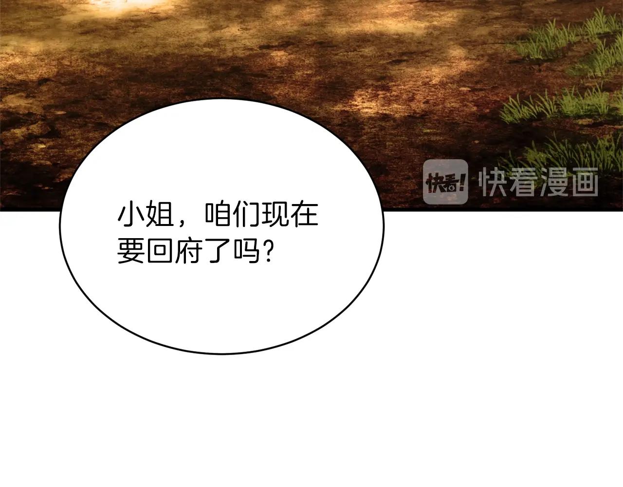 安吉拉的谎言漫画,第19话 蓝玛丽石2图