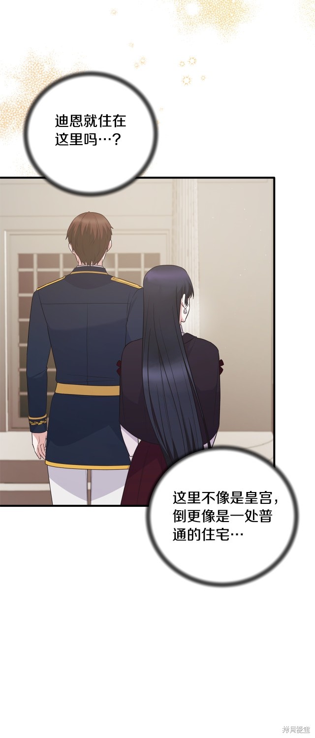 安吉拉的谎言漫画,第131话1图
