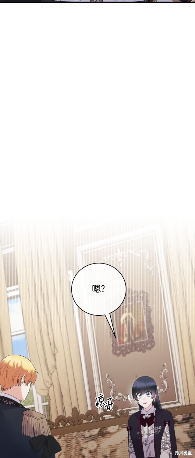 安吉拉的谎言漫画,第132话1图