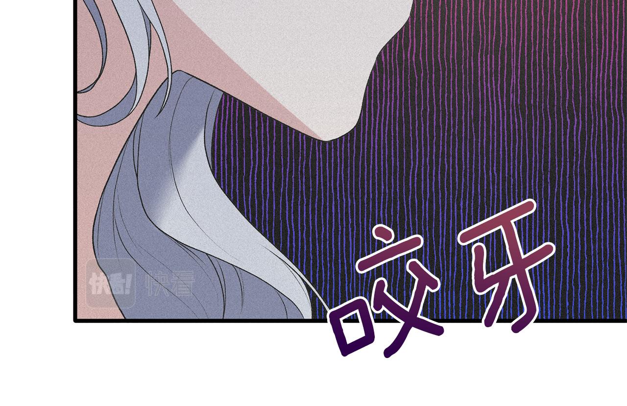 安吉拉的谎言漫画,第76话 恶语相向1图
