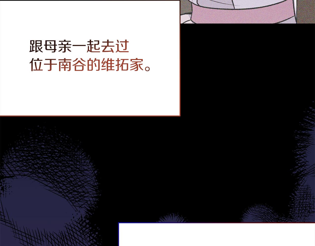 安吉拉的谎言漫画,第94话 公主中毒2图