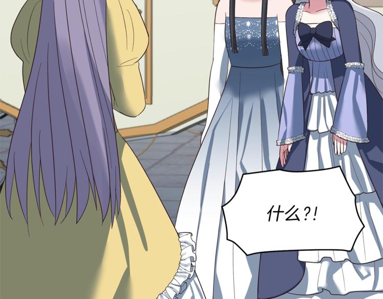 安吉拉沙塔吉漫画,第17话 魔女之药1图