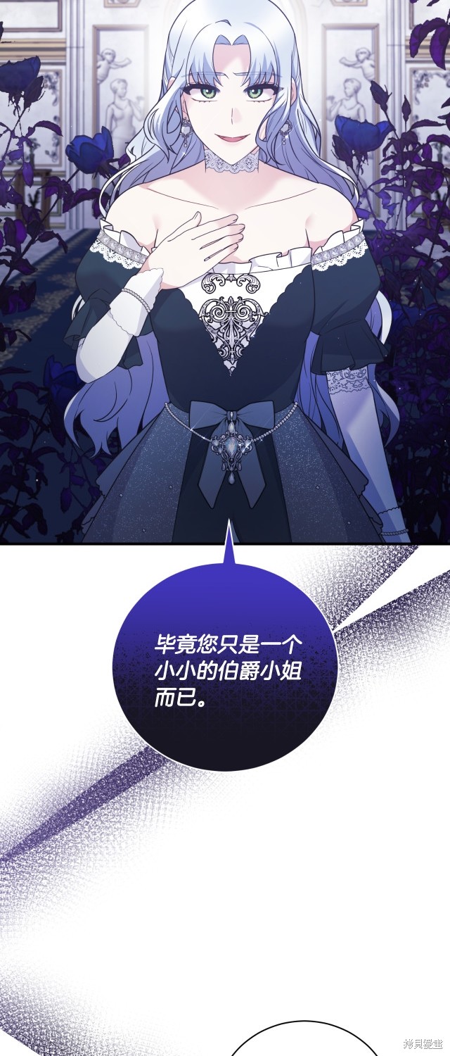 安吉拉的谎言漫画,第134话2图