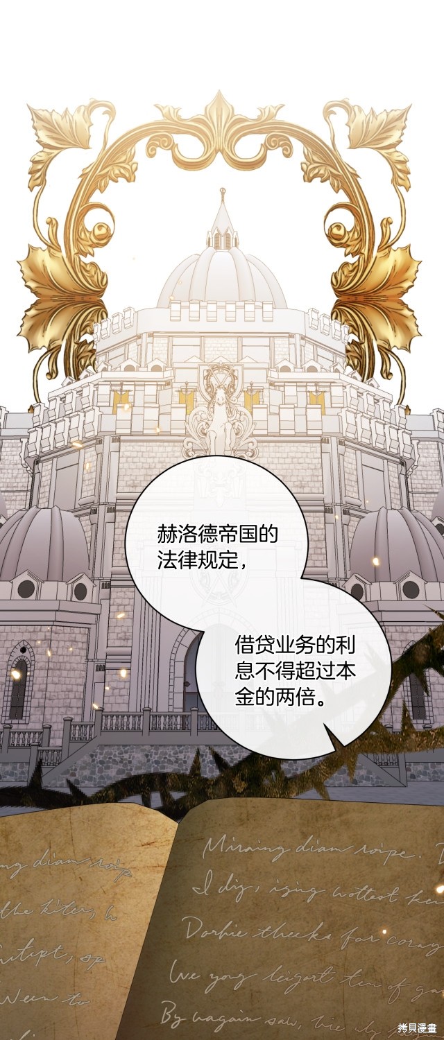安吉拉的谎言漫画,第135话2图