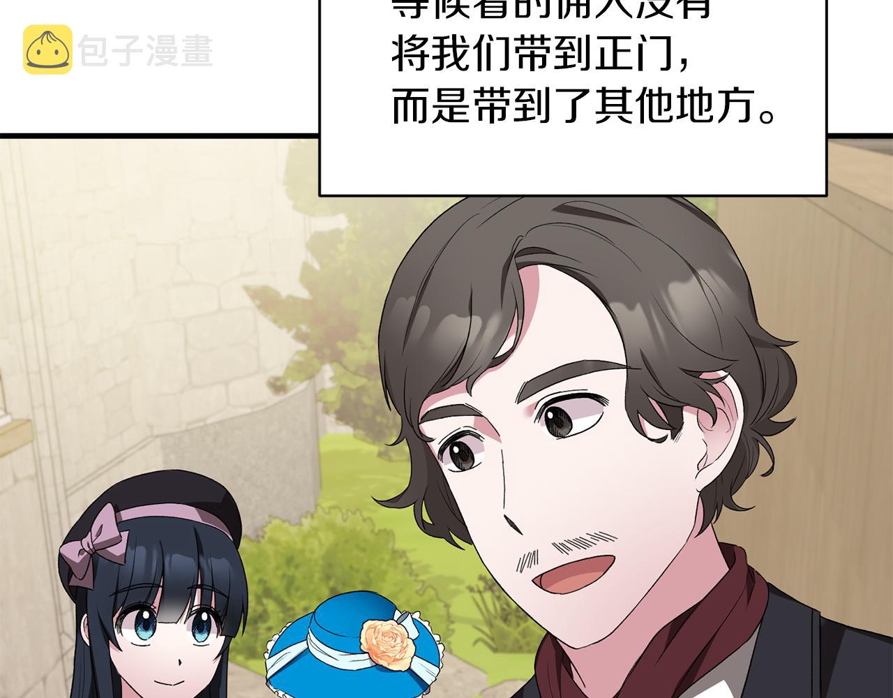 安吉拉的谎言漫画,第30话 参观赛马1图