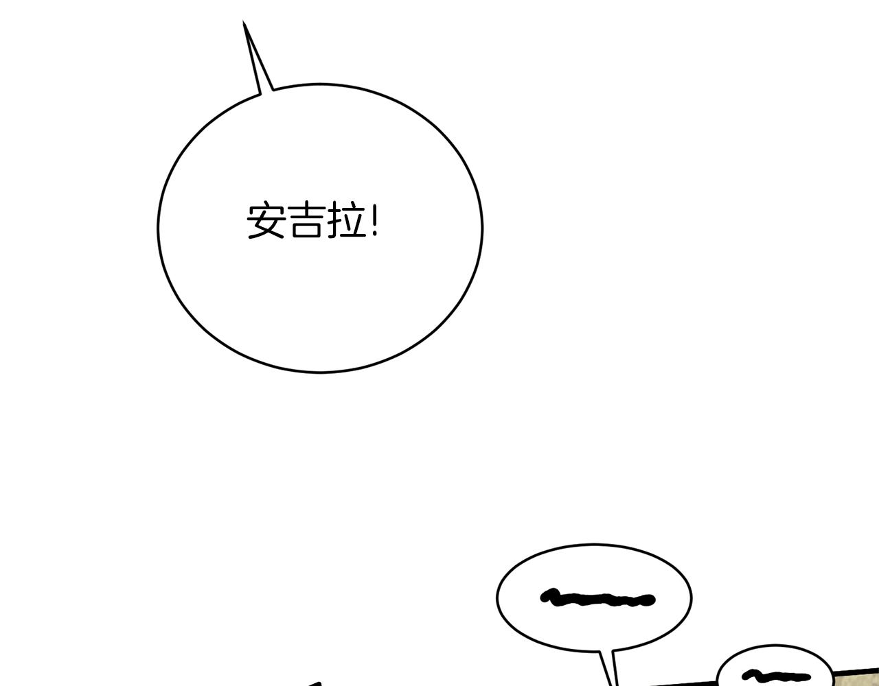 安吉拉的谎言漫画,第77话 英雄救美2图